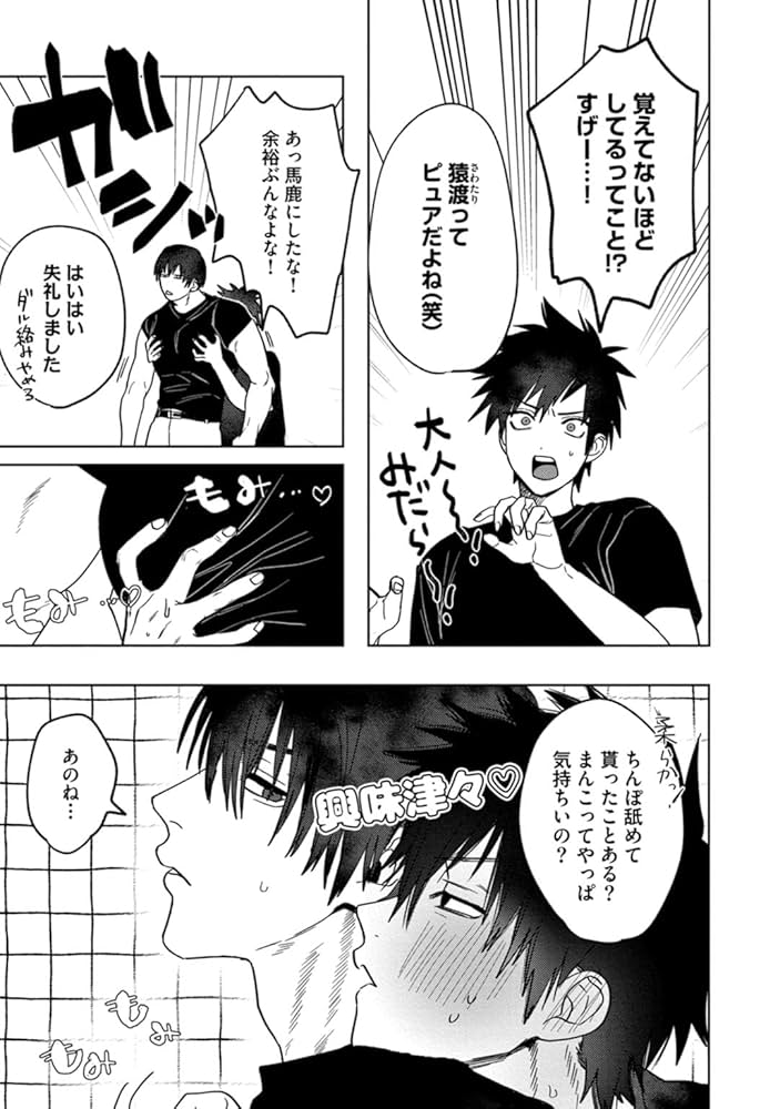 nocori 寮舎のイケメン同僚は至高のプレイメイト アクリルスタンド nocori 『寮舎のイケメン同僚は至高のプレイメイト』 両面